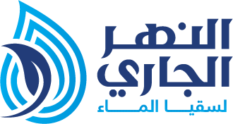 جمعية النهر الجاري لسقيا الماء
